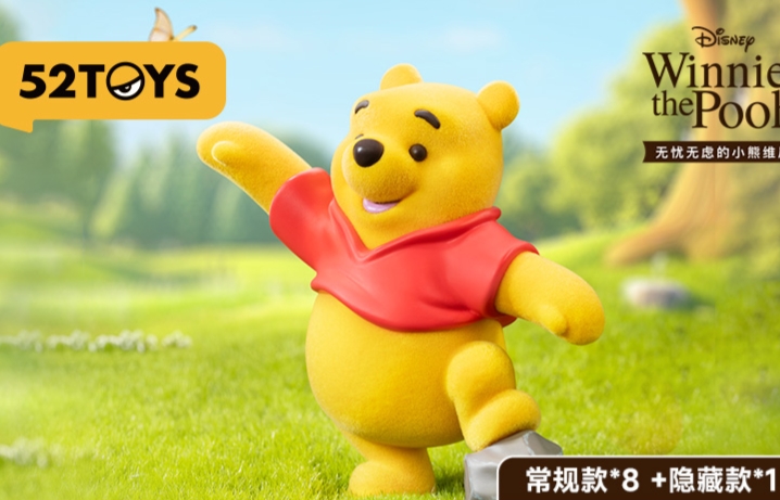 52toys-�������ǵ� С��ά��